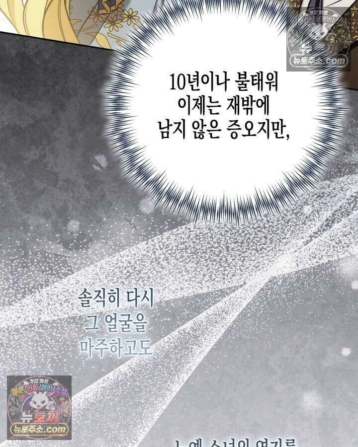 루벨파스트의 노예 15화 105