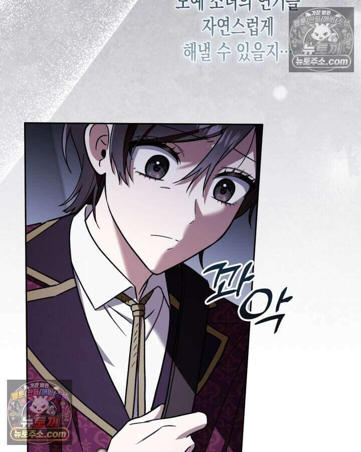 루벨파스트의 노예 15화 106