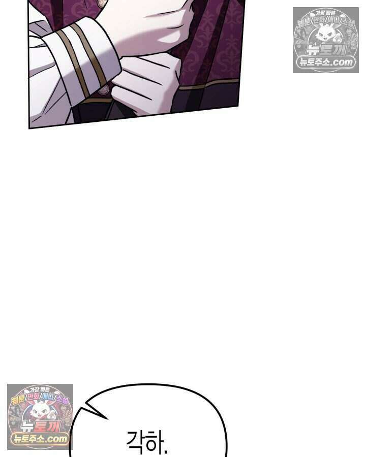 루벨파스트의 노예 15화 107