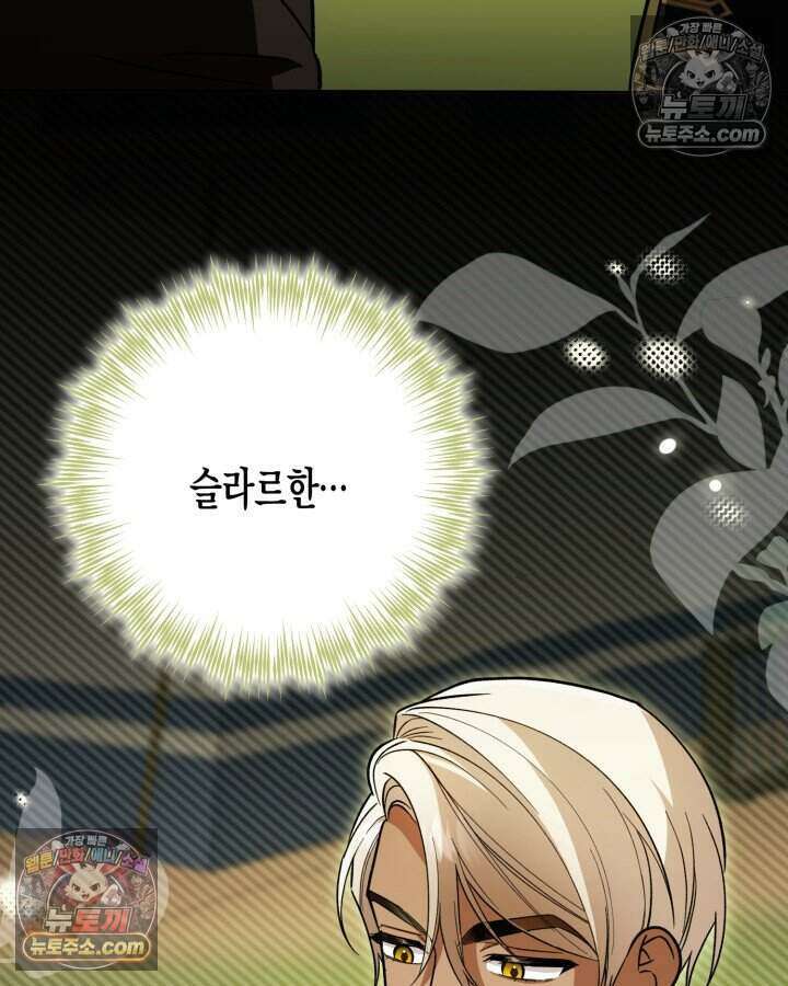루벨파스트의 노예 15화 110