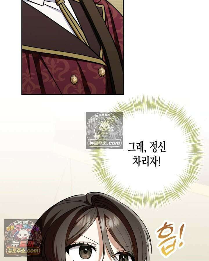루벨파스트의 노예 15화 113