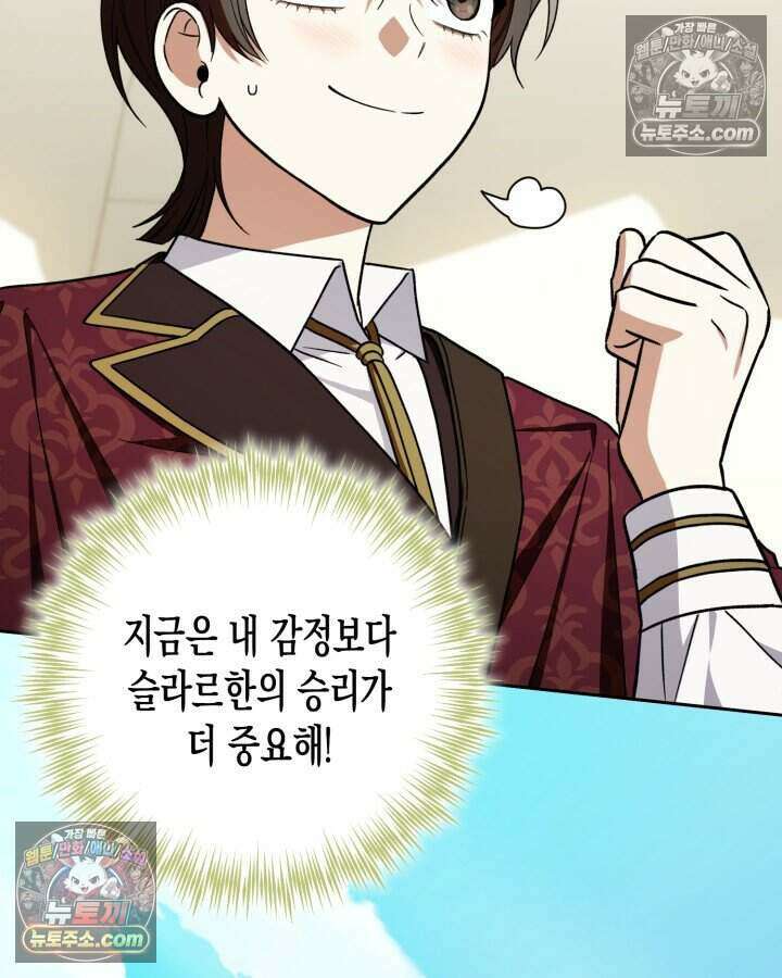 루벨파스트의 노예 15화 114