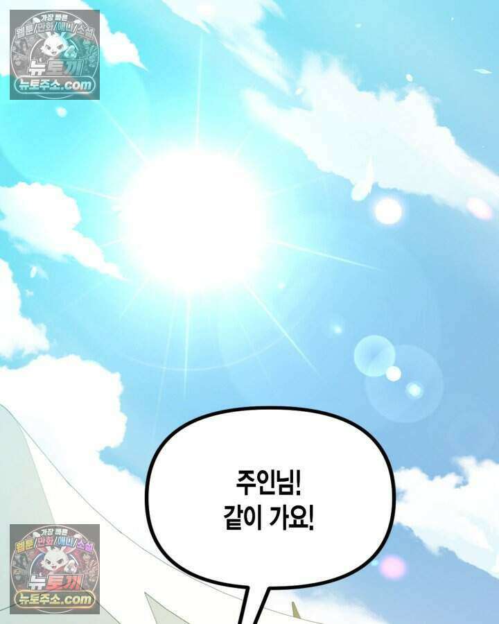 루벨파스트의 노예 15화 115