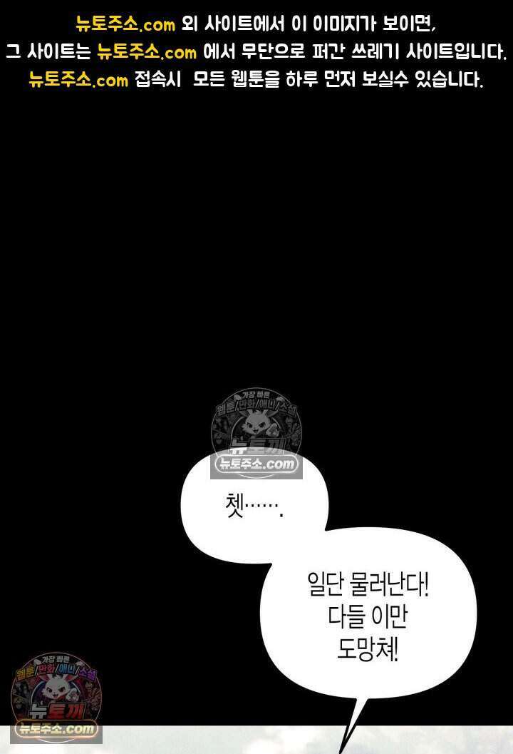 루벨파스트의 노예 18화 1