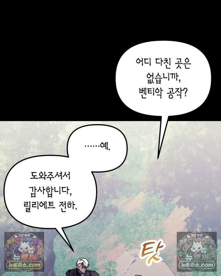 루벨파스트의 노예 18화 3