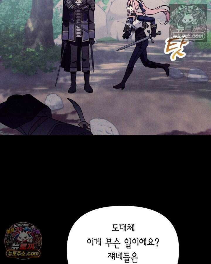 루벨파스트의 노예 18화 4