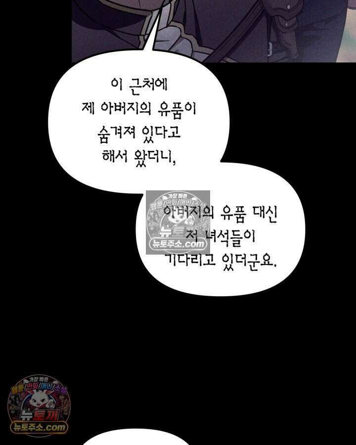 루벨파스트의 노예 18화 6