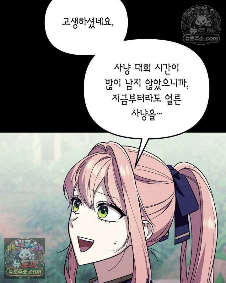 루벨파스트의 노예 18화 7