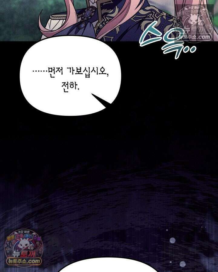 루벨파스트의 노예 18화 8
