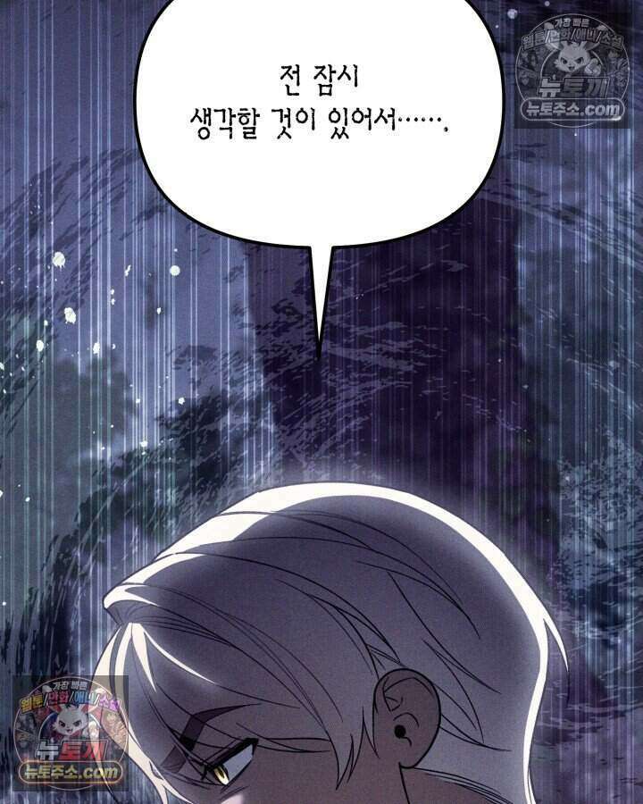 루벨파스트의 노예 18화 9