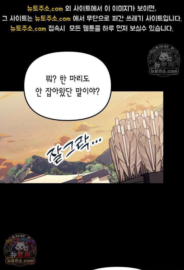 루벨파스트의 노예 18화 14