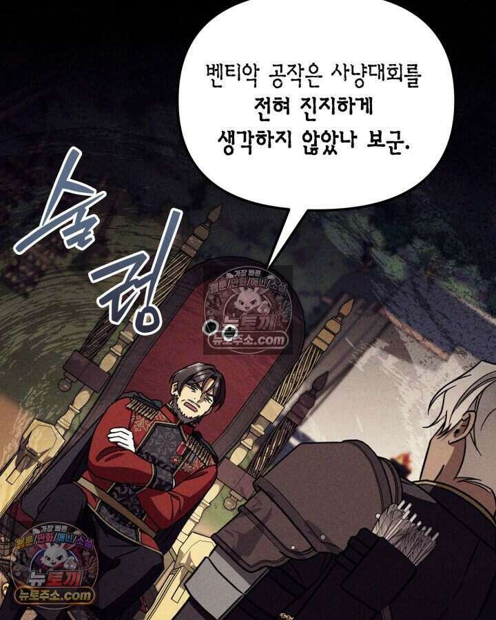 루벨파스트의 노예 18화 15