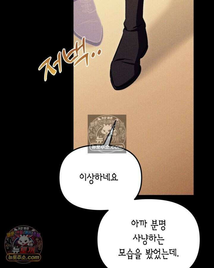 루벨파스트의 노예 18화 19