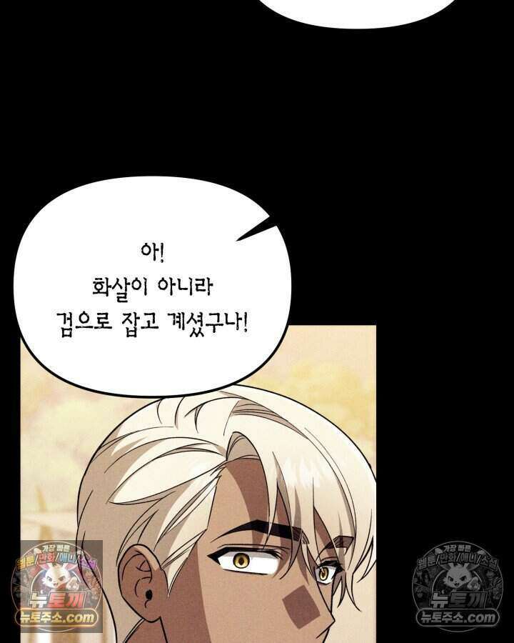 루벨파스트의 노예 18화 20