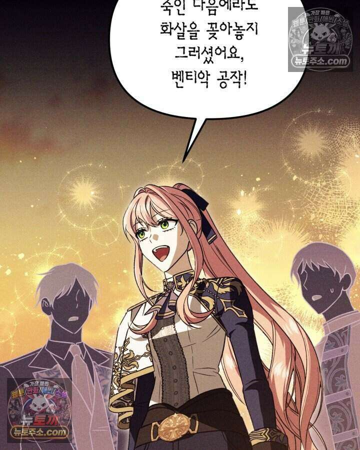 루벨파스트의 노예 18화 22