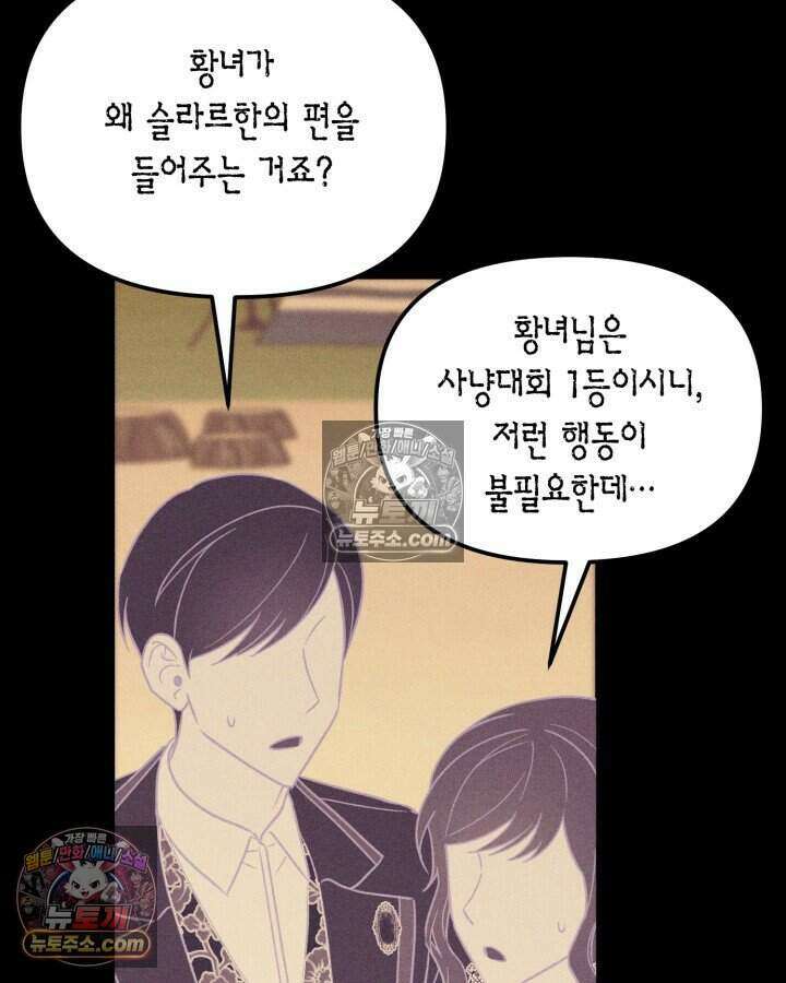루벨파스트의 노예 18화 24