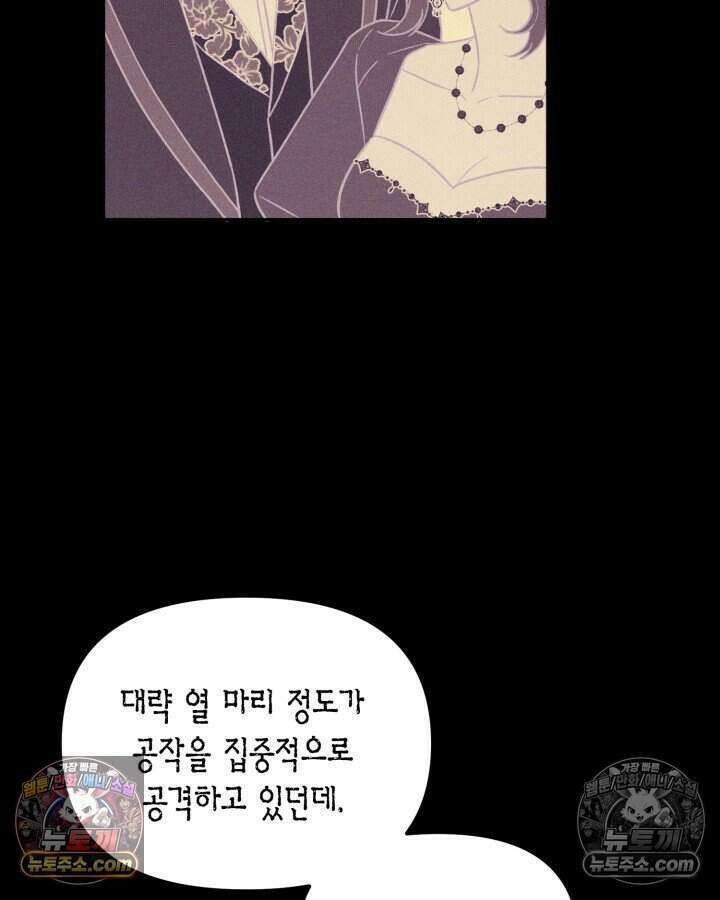 루벨파스트의 노예 18화 25