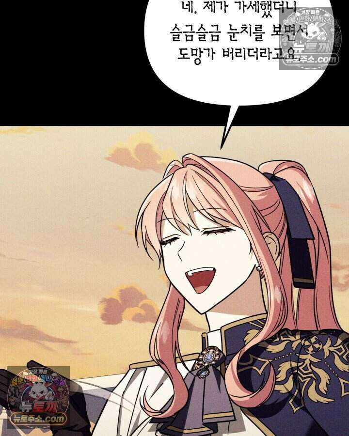 루벨파스트의 노예 18화 32