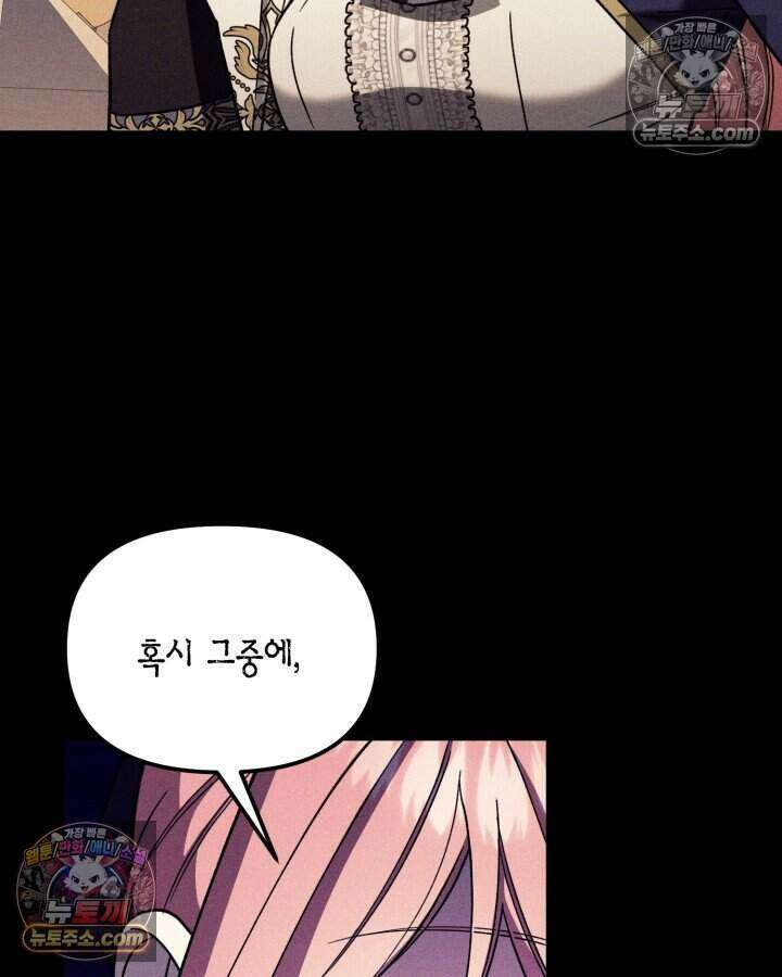 루벨파스트의 노예 18화 33