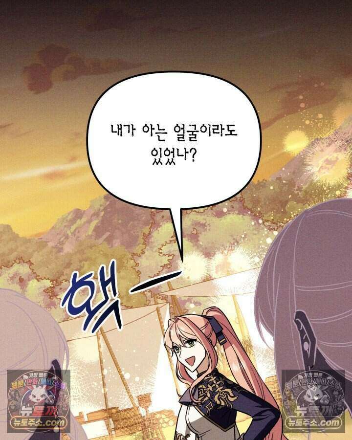 루벨파스트의 노예 18화 35