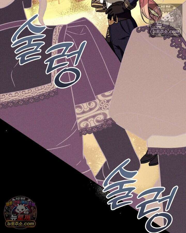 루벨파스트의 노예 18화 36