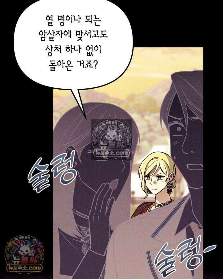 루벨파스트의 노예 18화 43