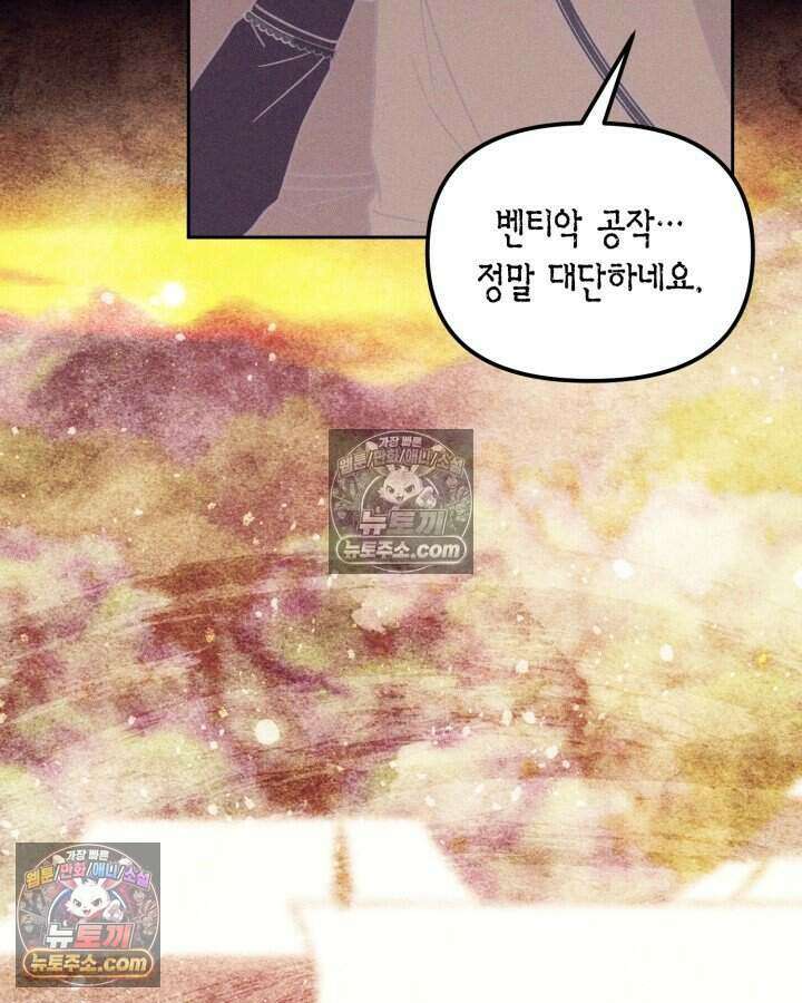 루벨파스트의 노예 18화 44