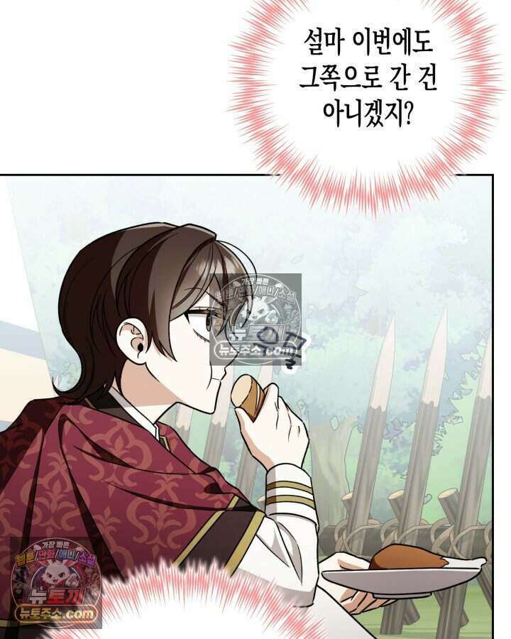 루벨파스트의 노예 18화 50