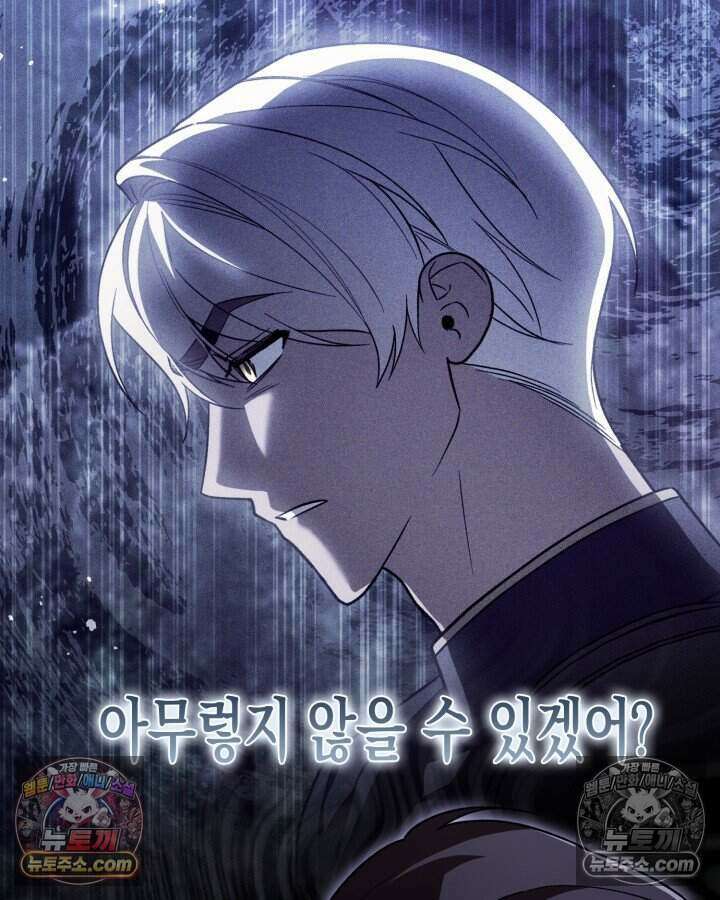 루벨파스트의 노예 18화 52