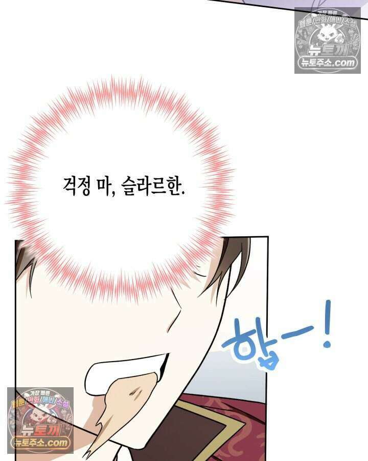 루벨파스트의 노예 18화 54