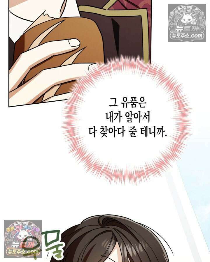 루벨파스트의 노예 18화 55