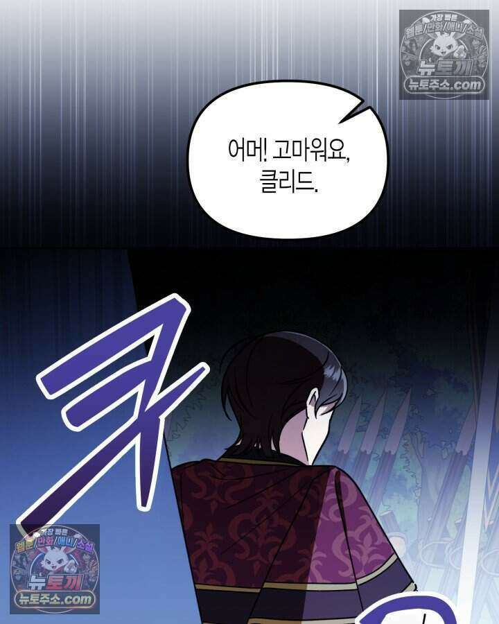 루벨파스트의 노예 18화 57