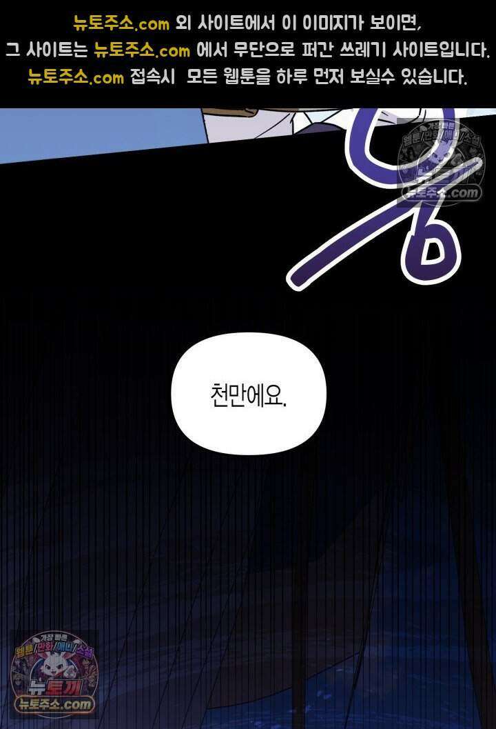 루벨파스트의 노예 18화 58