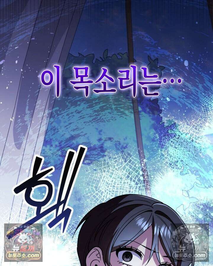 루벨파스트의 노예 18화 59