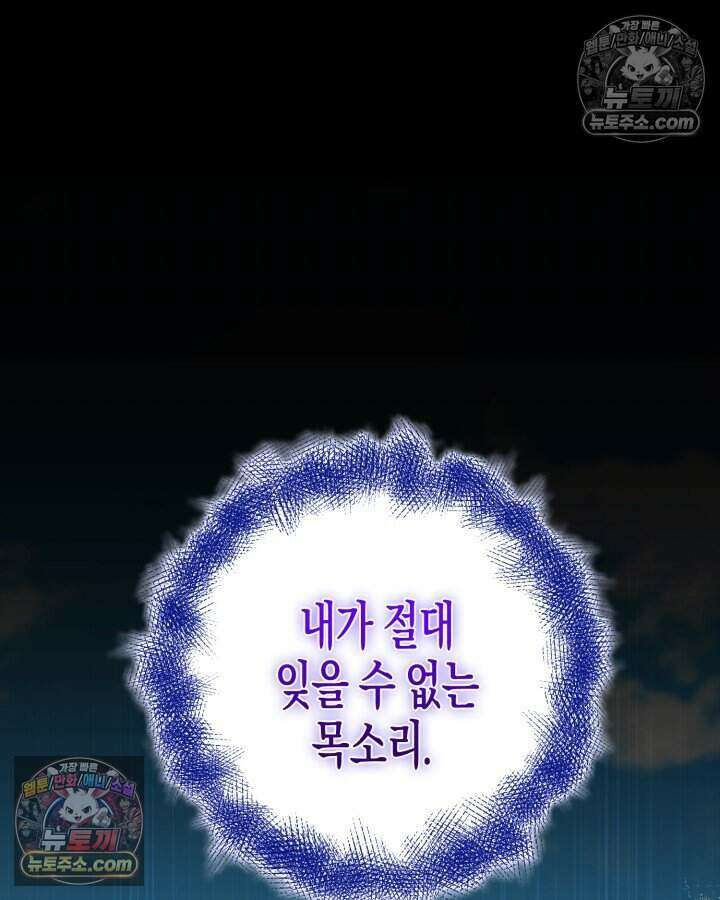 루벨파스트의 노예 18화 61