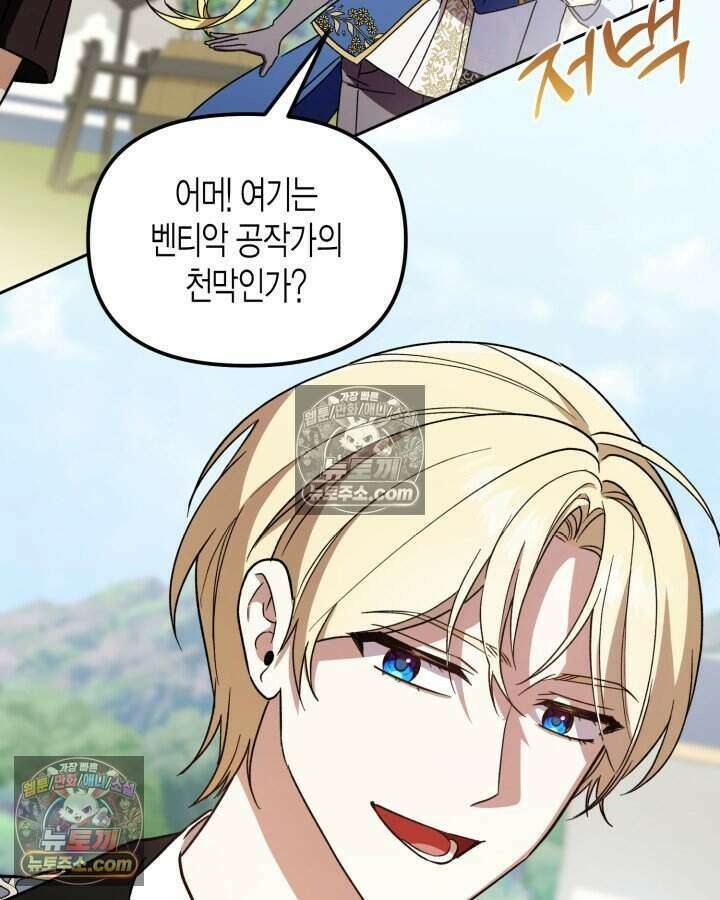 루벨파스트의 노예 18화 65