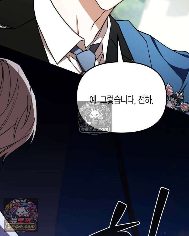 루벨파스트의 노예 18화 66