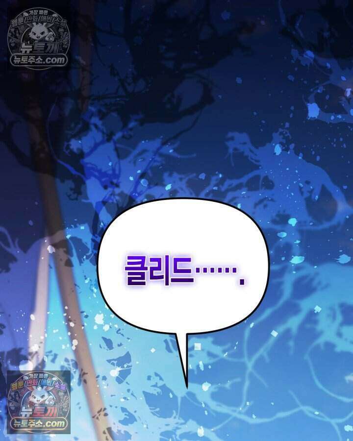 루벨파스트의 노예 18화 69