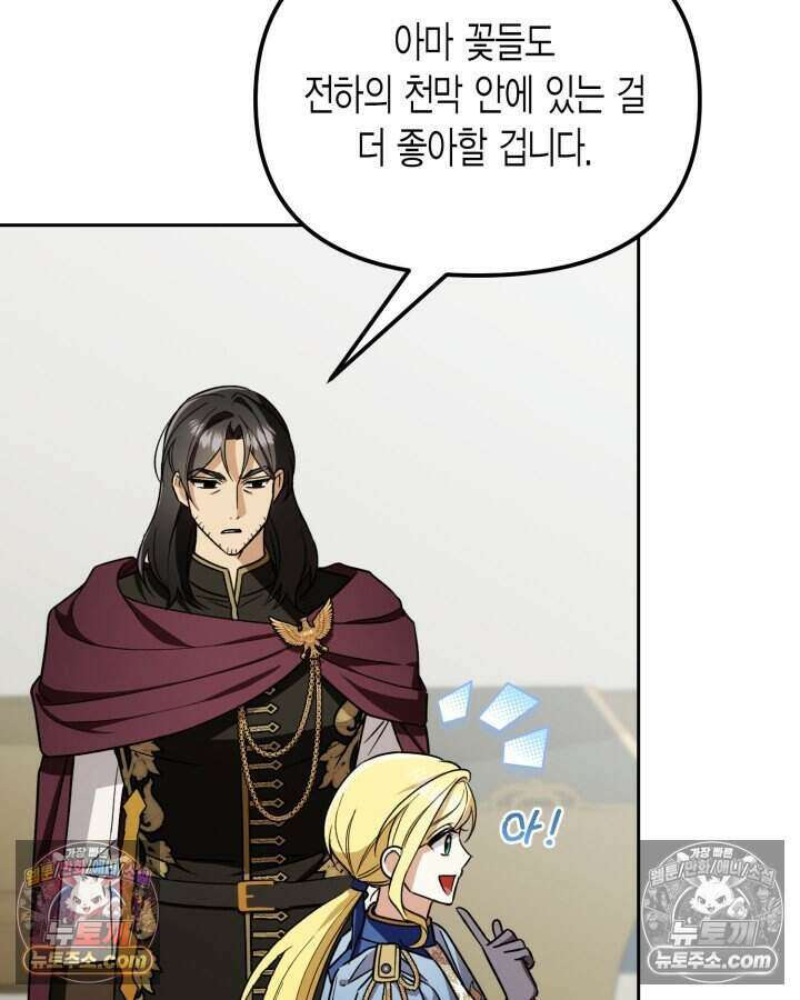 루벨파스트의 노예 18화 75