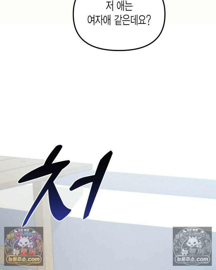 루벨파스트의 노예 18화 78