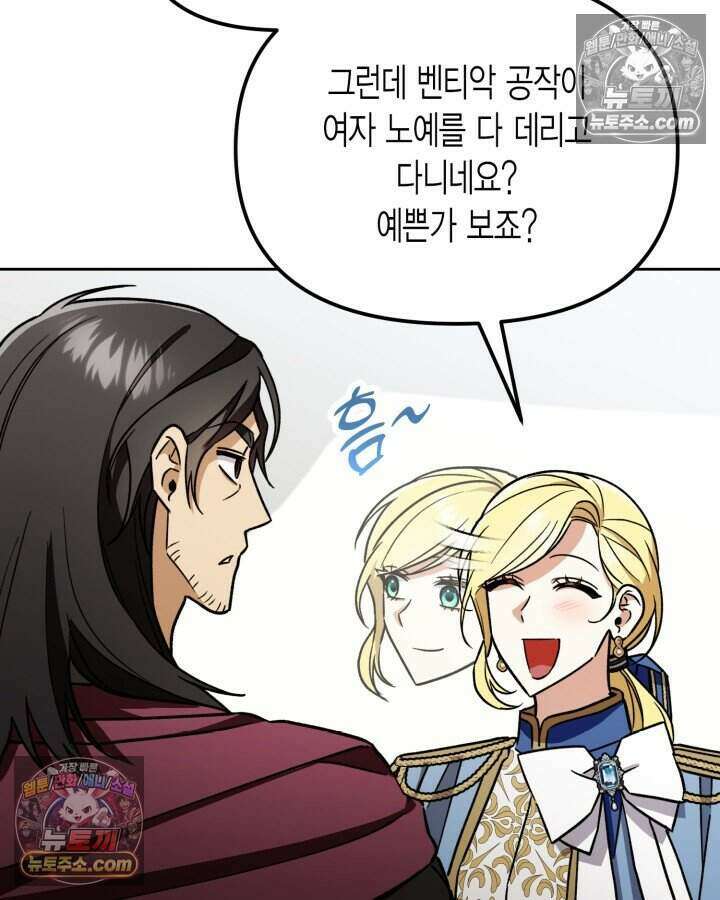 루벨파스트의 노예 18화 84