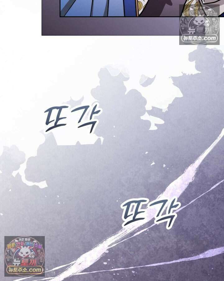 루벨파스트의 노예 18화 87