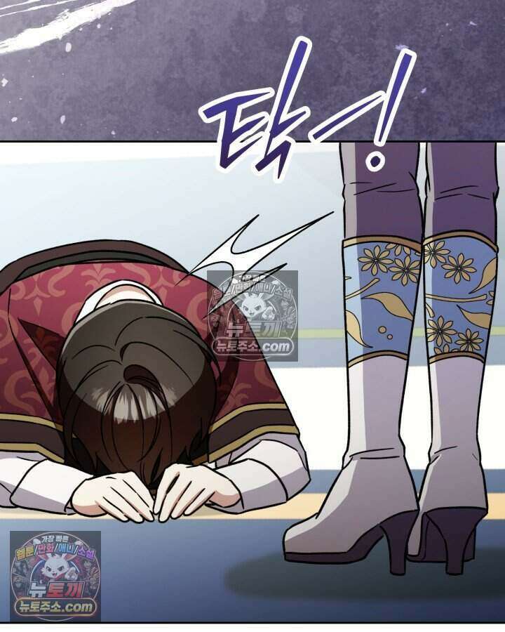 루벨파스트의 노예 18화 88