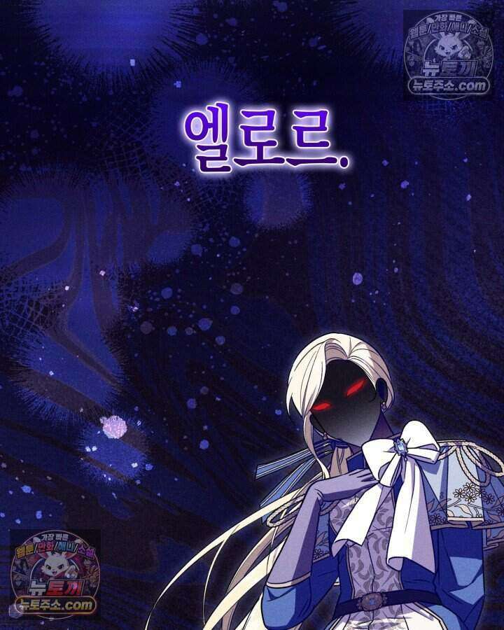 루벨파스트의 노예 18화 90