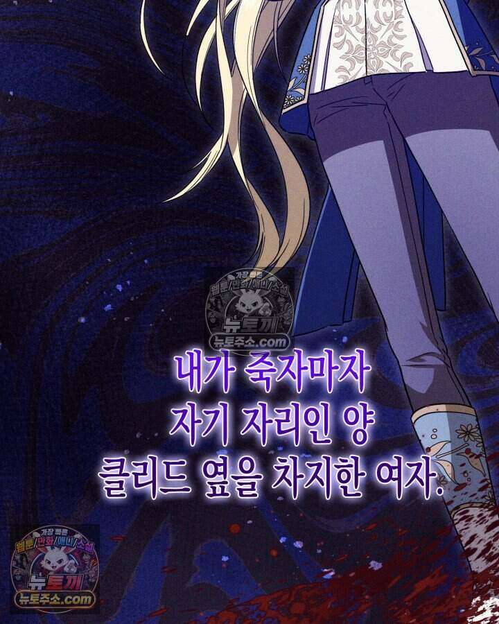 루벨파스트의 노예 18화 91