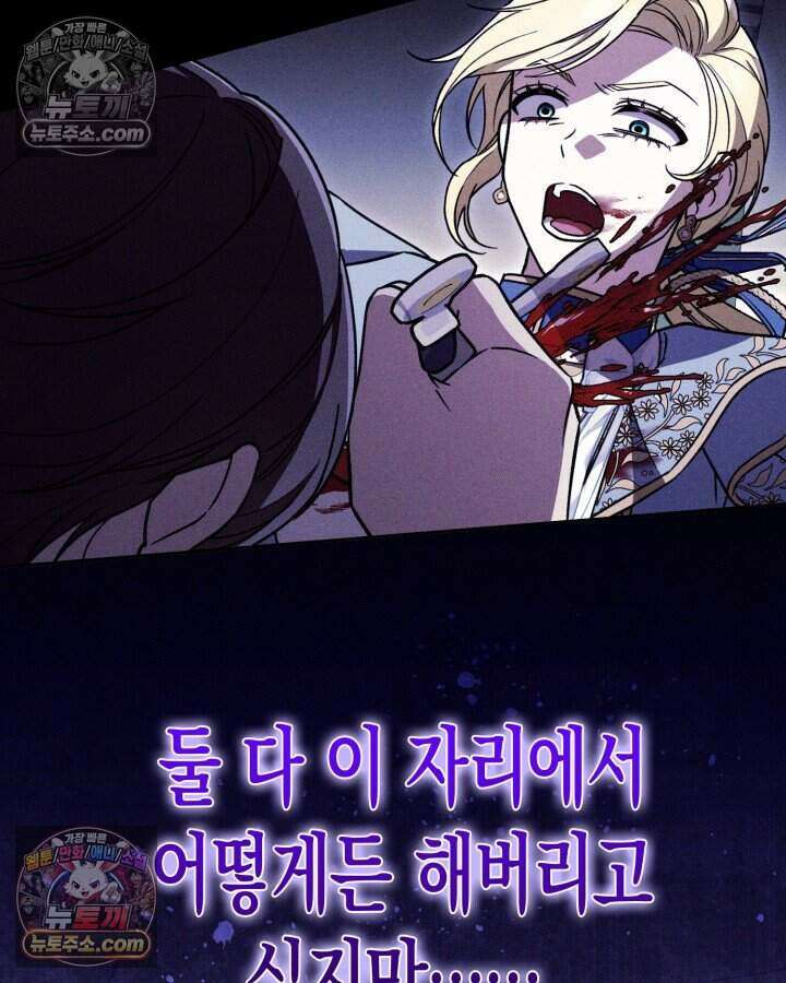 루벨파스트의 노예 18화 94