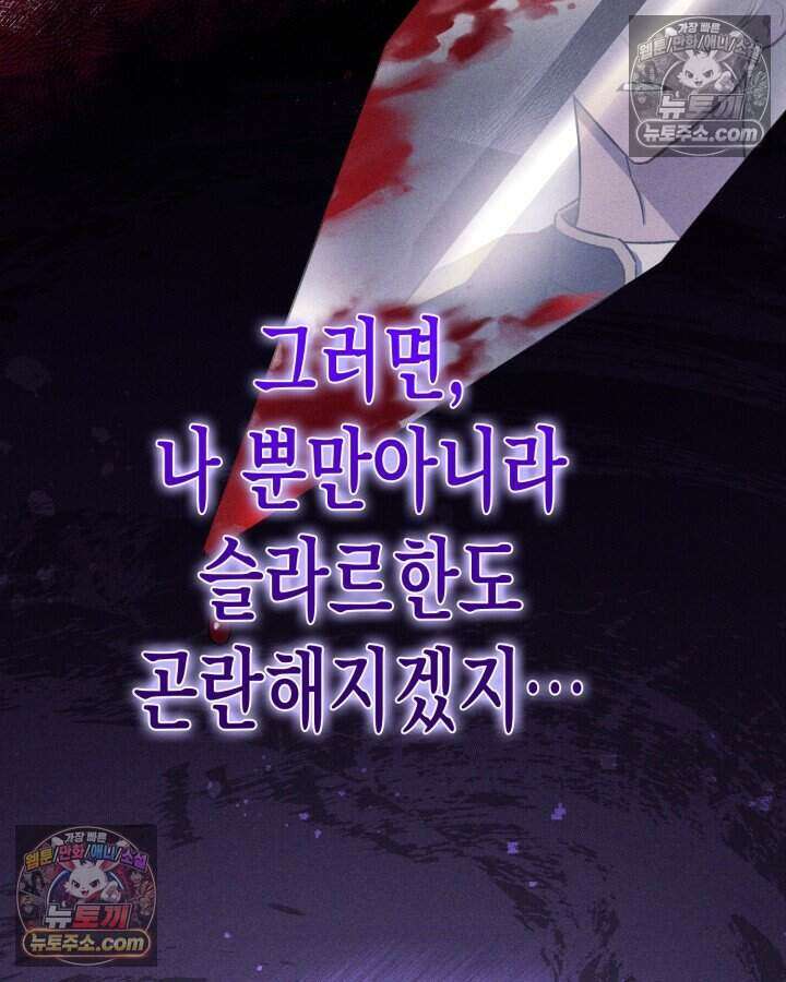 루벨파스트의 노예 18화 97
