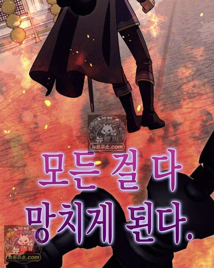 루벨파스트의 노예 18화 101