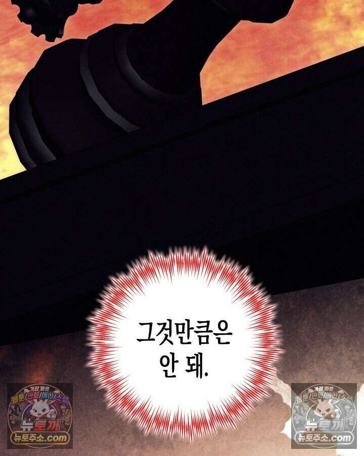 루벨파스트의 노예 18화 102