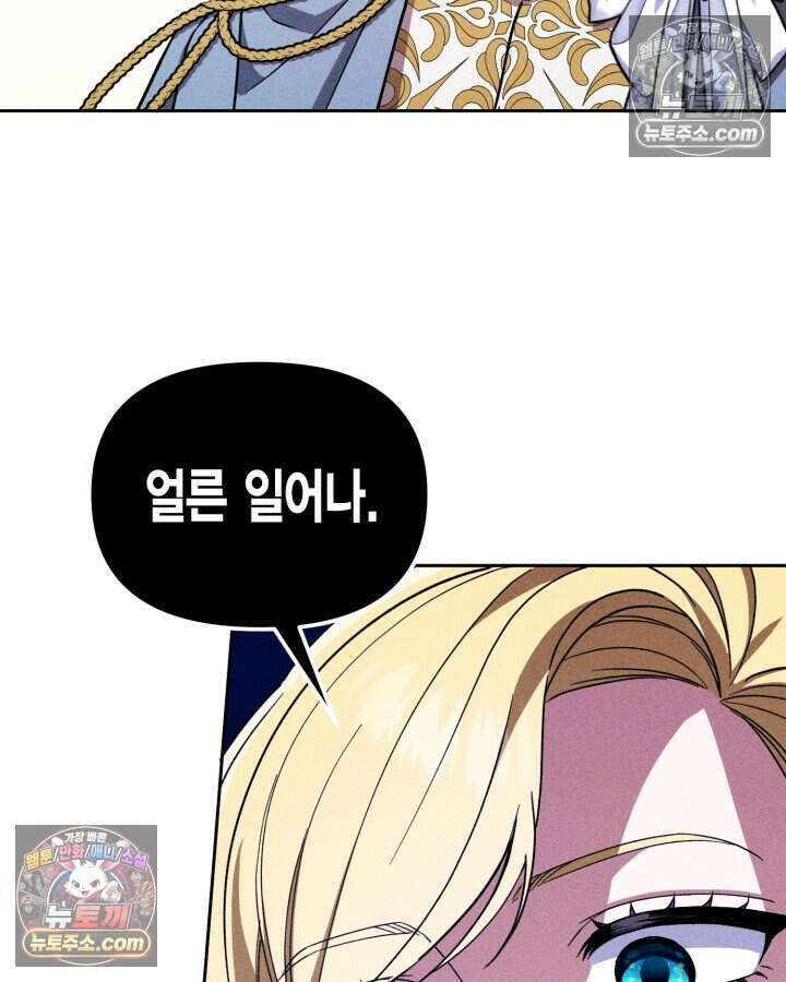 루벨파스트의 노예 18화 106